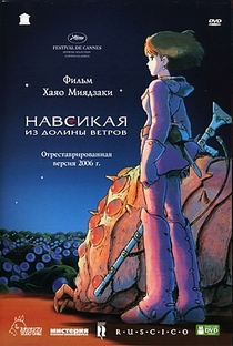 Nausicaä do Vale do Vento - Poster / Capa / Cartaz - Oficial 15