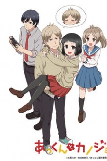 Poster de Série Akkun to Kanojo (2018)
