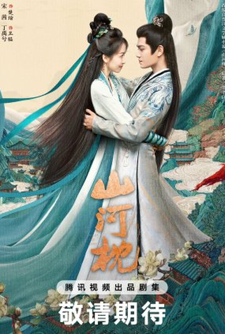 Poster 1 de Série Fight for Love (2025)