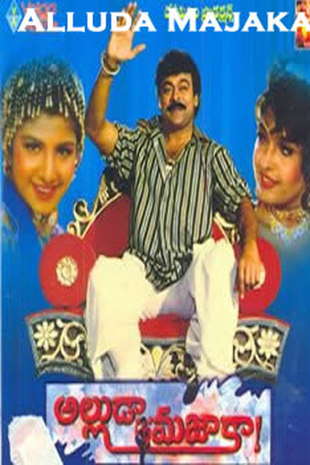 Poster de Filme Alluda Majaka (1995)