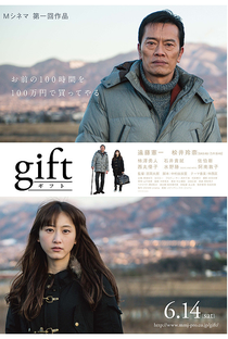 Gift - Poster / Capa / Cartaz - Oficial 1