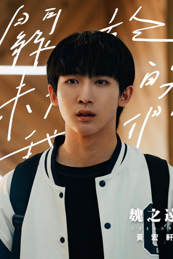  de Série Unknown (2024)