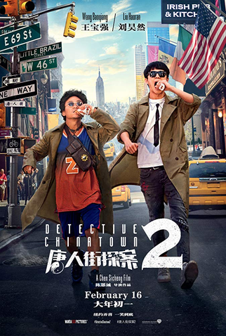 Poster 1 de Filme Detective Chinatown 2 (2018)