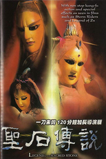 Legend of the Sacred Stone (聖石傳說)