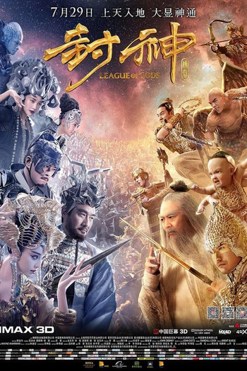  de Filme Liga dos Deuses (2016)