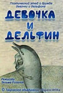 A Girl and a Dolphin - Poster / Capa / Cartaz - Oficial 2