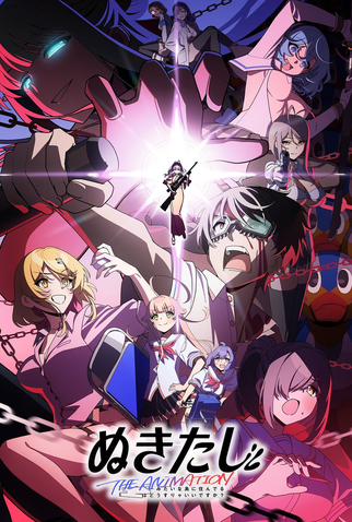 Poster 1 de Série Nukitashi The Animation (2025)