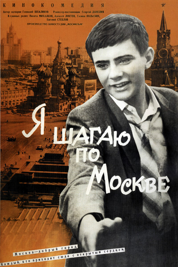  de Filme 24 Horas em Moscou (1964)