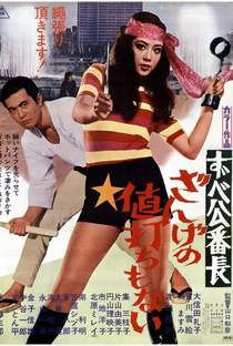 Delinquent Girl Boss: Worthless to Confess - Poster / Capa / Cartaz - Oficial 1