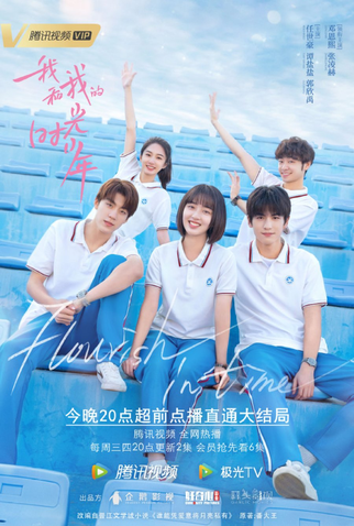 Poster 1 de Série Flourish In Time (2021)