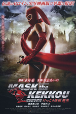 Mask the Kekkou: Reborn (Kekkô Kamen: Ribôn)