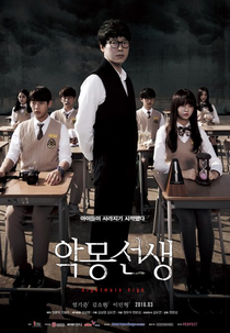 Professor de Pesadelos (악몽선생)