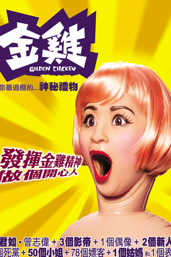  de Filme Golden Chicken (2002)