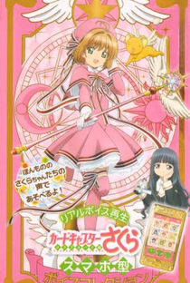 Sakura Card Captors: Clear Card (1ª Temporada) - Poster / Capa / Cartaz - Oficial 11