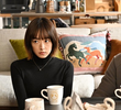 恋わずらいの生存率