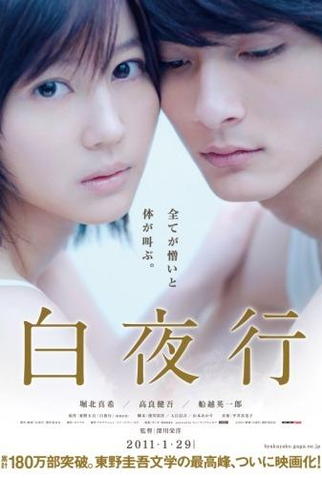 Poster 1 de Filme Into the White Night (2010)