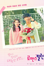 The Villain of Romance (로맨스빌런)