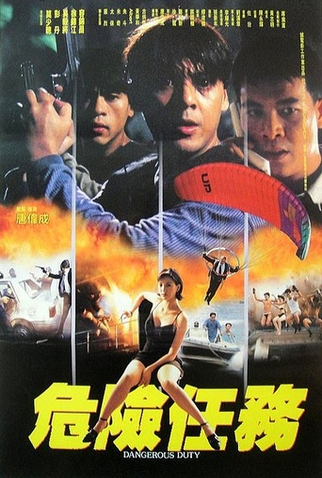 Poster 1 de Filme Dangerous Duty (1996)