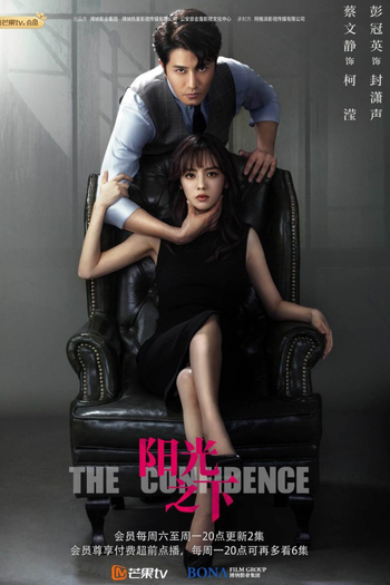  de Série The Confidence (2020)