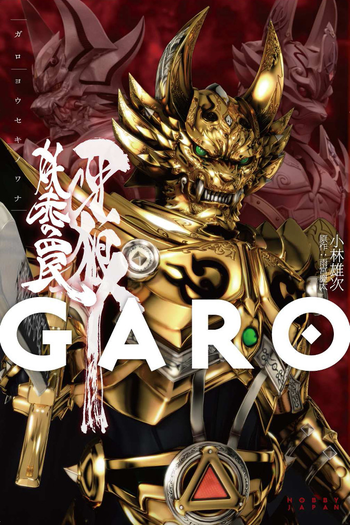 Poster de Série Garo (2006)