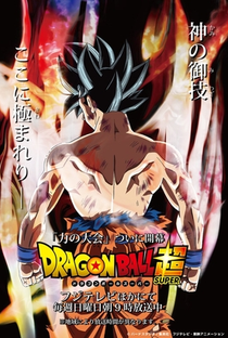 Dragon Ball Super (5ª Temporada) - Poster / Capa / Cartaz - Oficial 4