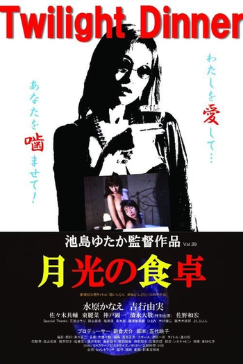  de Filme Twilight Dinner (1998)