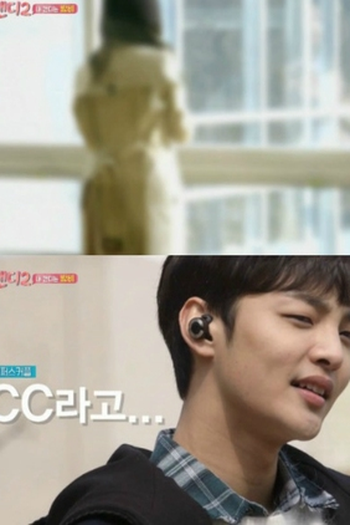 Poster de Série Candy In My Ear 2 (2017)