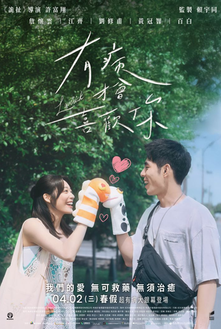 Poster 2 de Filme Doente de Amor (2025)