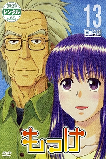  de Série Mokke (2007)