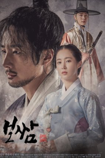 Bossam: Steal the Fate (보쌈 - 운명 을)