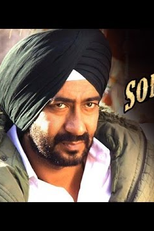 Son Of Sardaar 2  (Son Of Sardaar 2 )