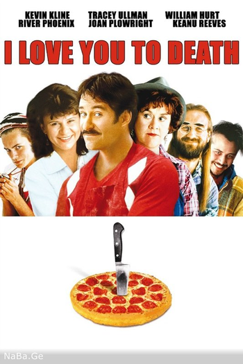  de Filme Te Amarei Até Te Matar (1990)