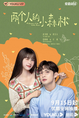 A Romance Of The Little Forest (两个人的小森林)