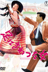 The Woman Who Touched Legs (Ashi ni sawatta onna)