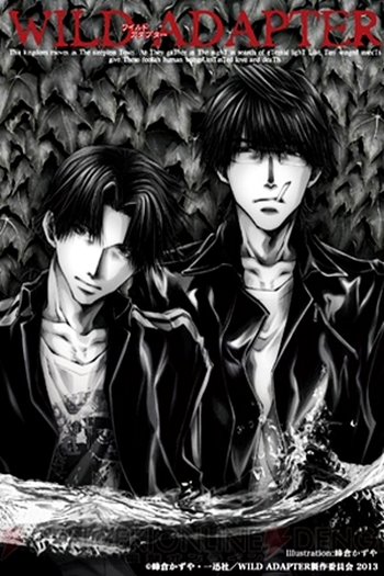  de Série Wild Adapter (2014)