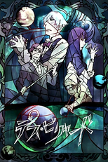 Death Billiards (デスビリヤード)