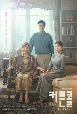 Poster 1 de Série Curtain Call (2022)