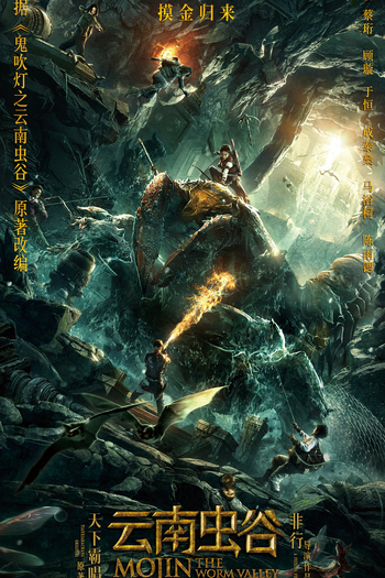  de Filme Mojin: The Worm Valley (2018)