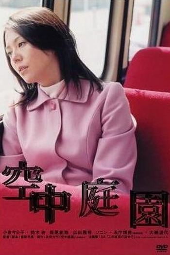  de Filme Jardim Suspenso (2005)