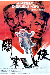 Guandong Heroine - Poster / Capa / Cartaz - Oficial 1