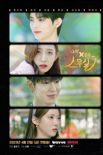 Poster de Série My 20th Twenty (2023)