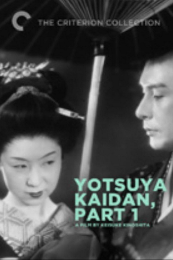 Poster de Filme Yotsuya kaidan (1949)