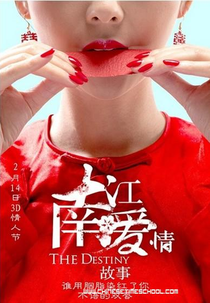 The Destiny (The Destiny)