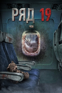 Passageiro 666 - Poster / Capa / Cartaz - Oficial 3