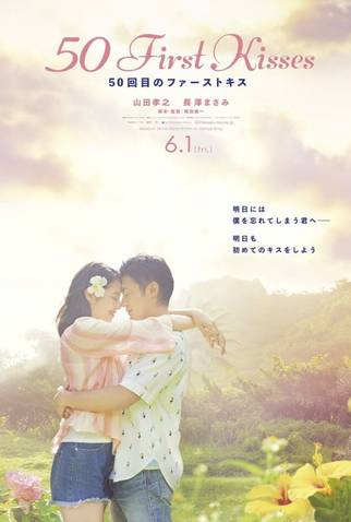 Poster 2 de Filme 50 First Kisses (2018)