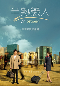 In Between (半熟戀人)