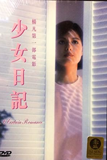 Poster de Filme Um Certo Romance (1984)