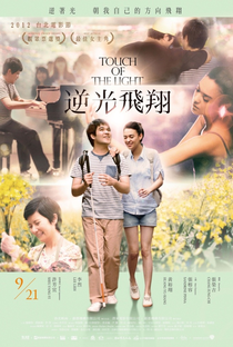 Touch of the Light - Poster / Capa / Cartaz - Oficial 2