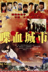 City on Fire (Die xue cheng shi)