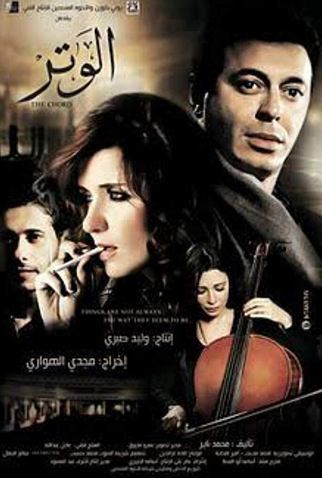 Poster 1 de Filme Último Acorde (2010)